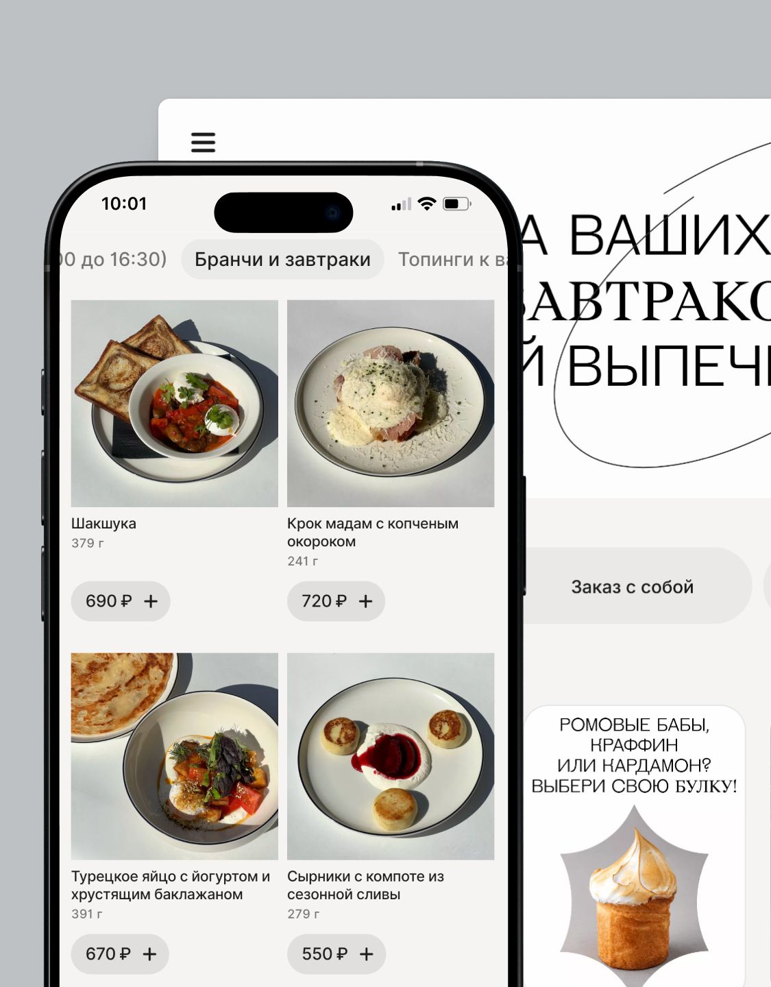 Сайт и приложение сети бургер-баров