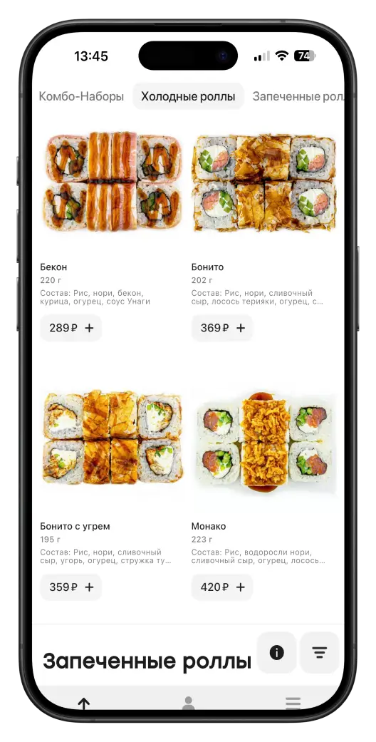 Приложение Суши Фишка
