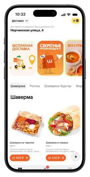 Приложение Шаверно