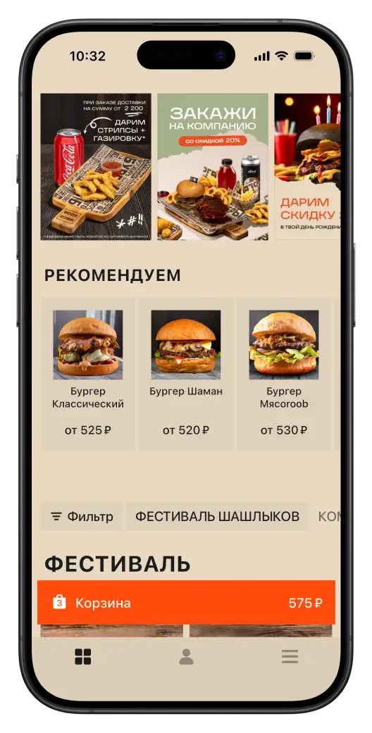 Приложение Мясоруб