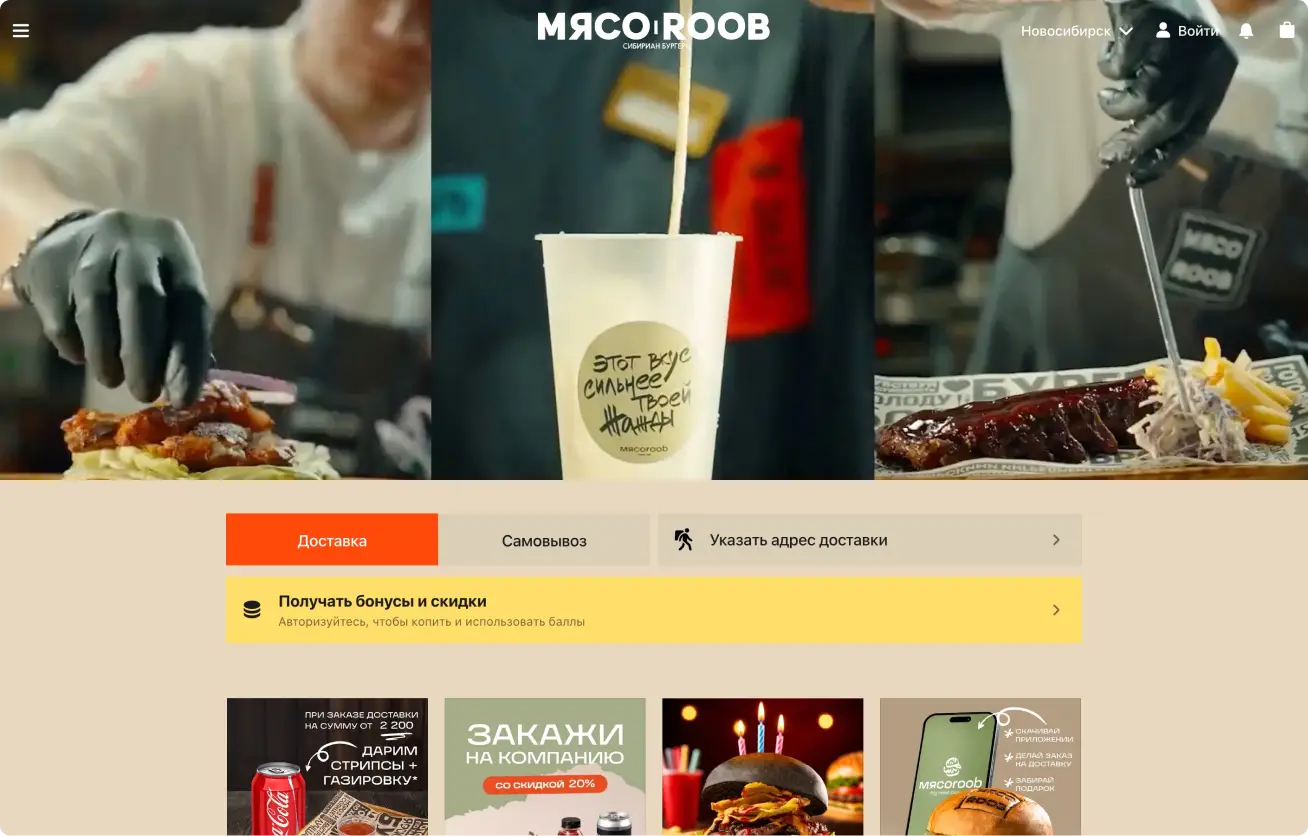 Сайт Мясоруб