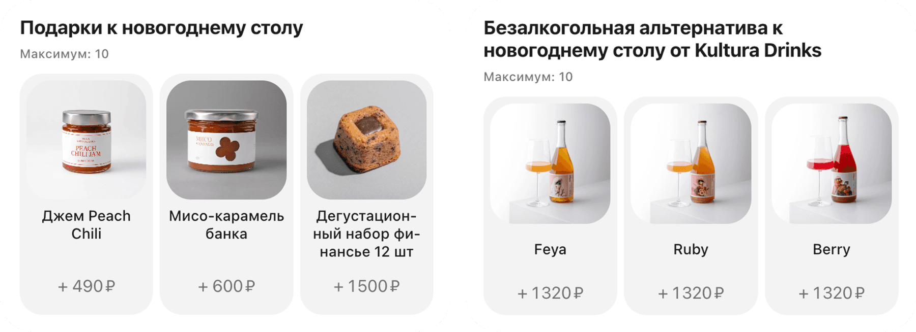Модификаторы для допродаж