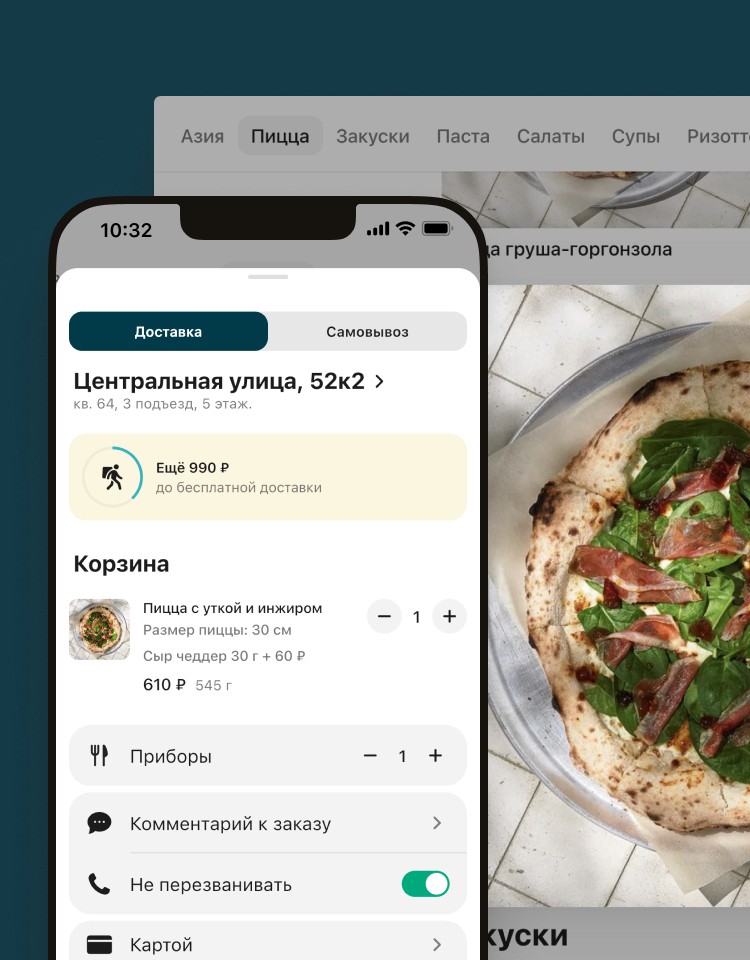 Сайт по доставке пиццы