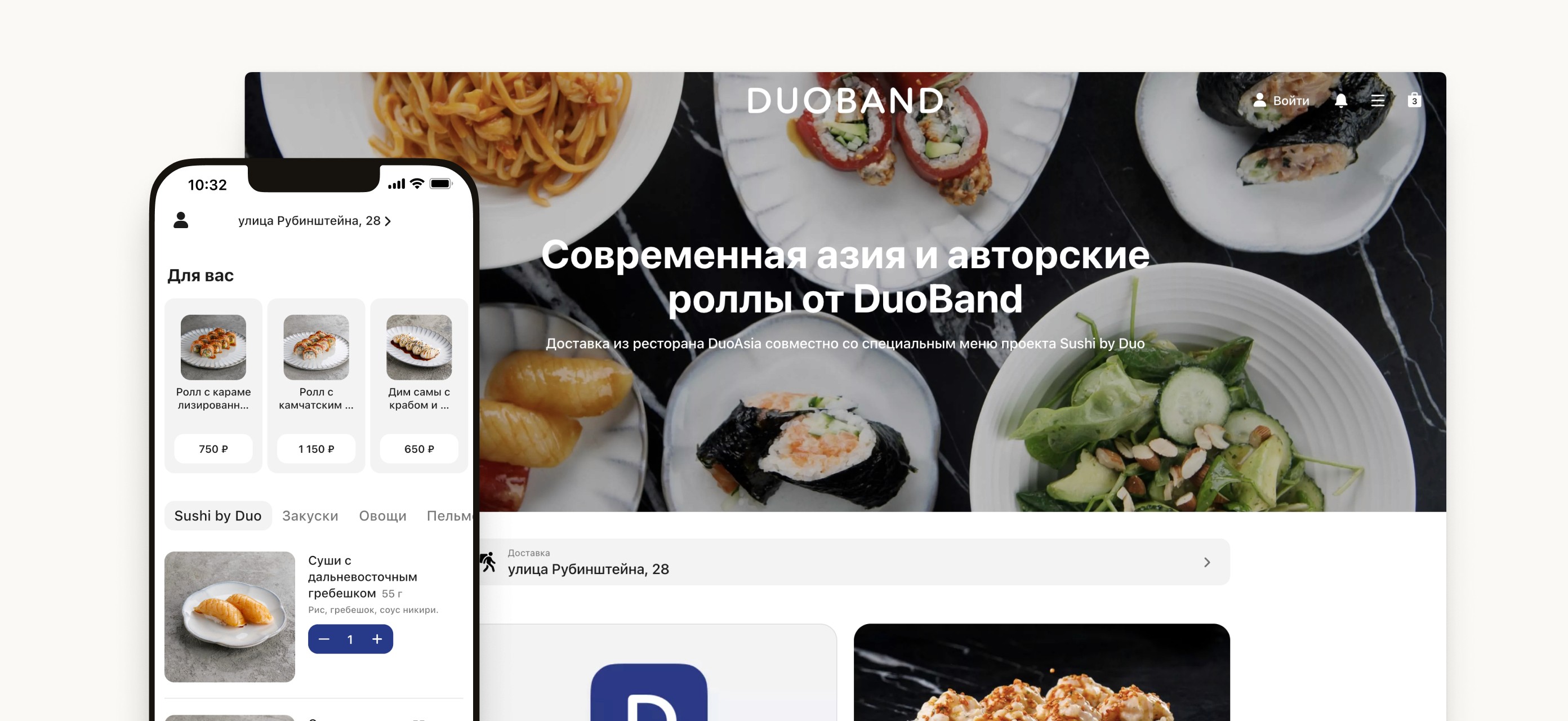 Сайт доставки еды