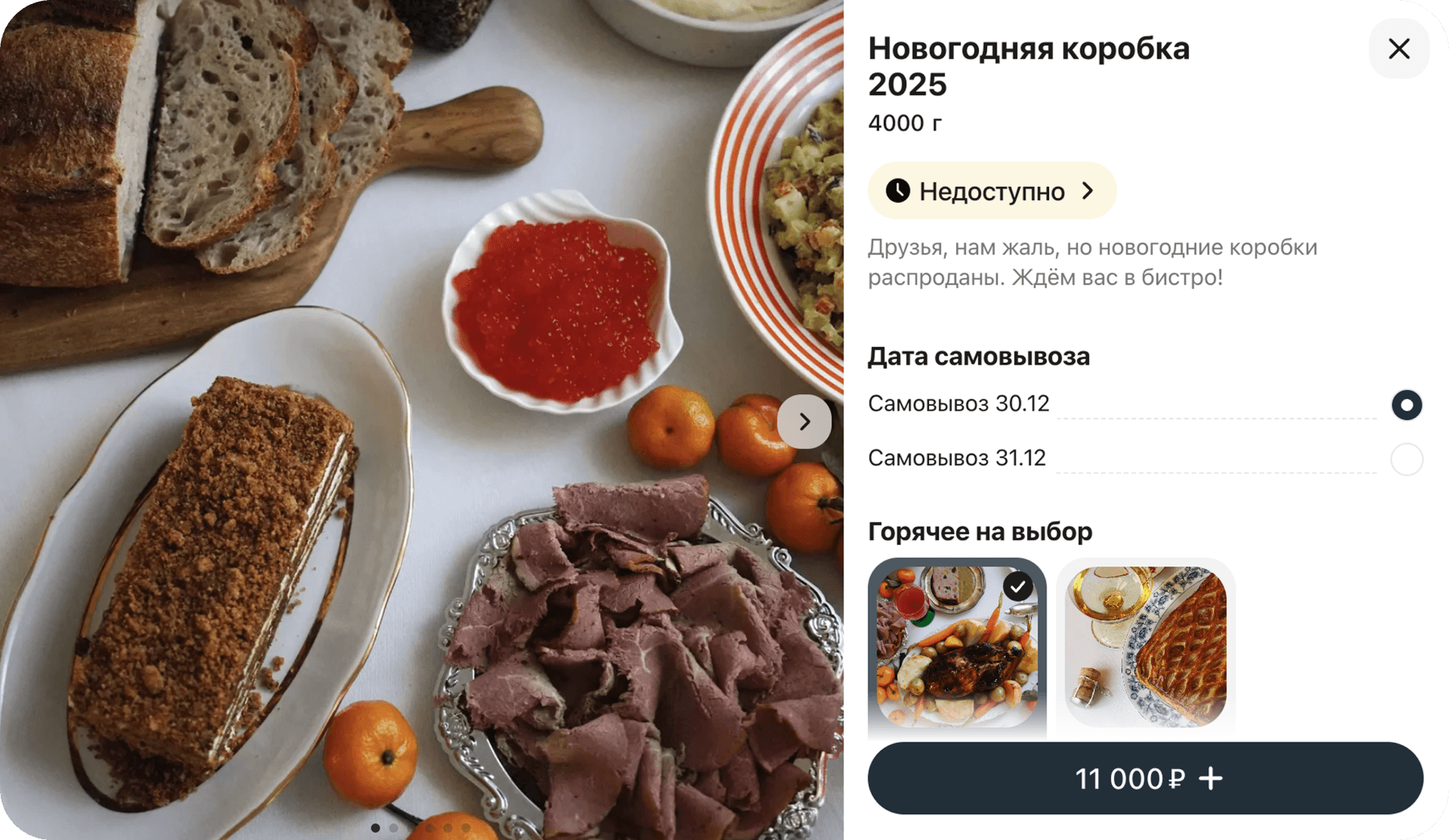 Карточка товара
