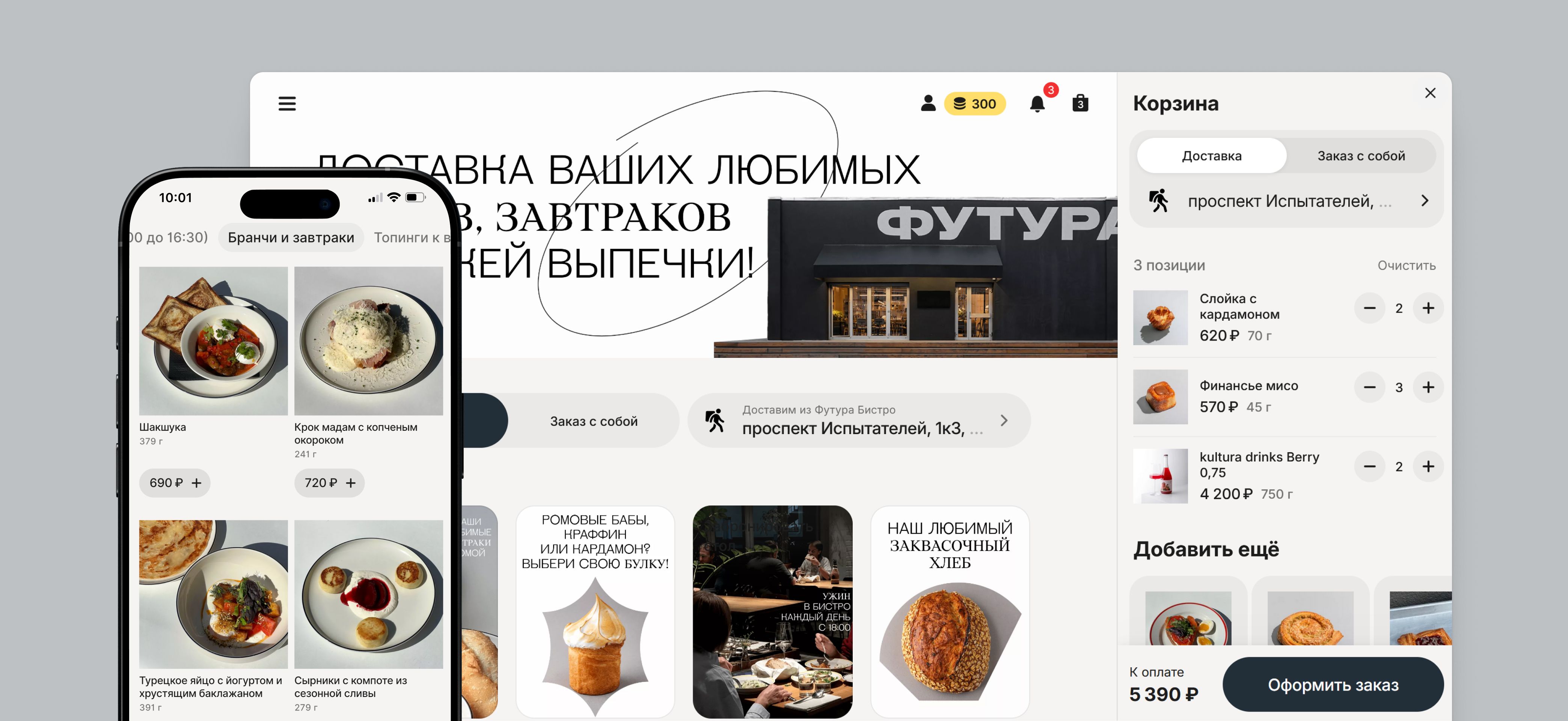 Сайт и приложение сети бургер-баров