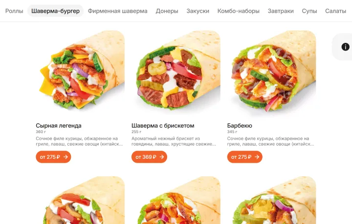 Сайт Шаверно