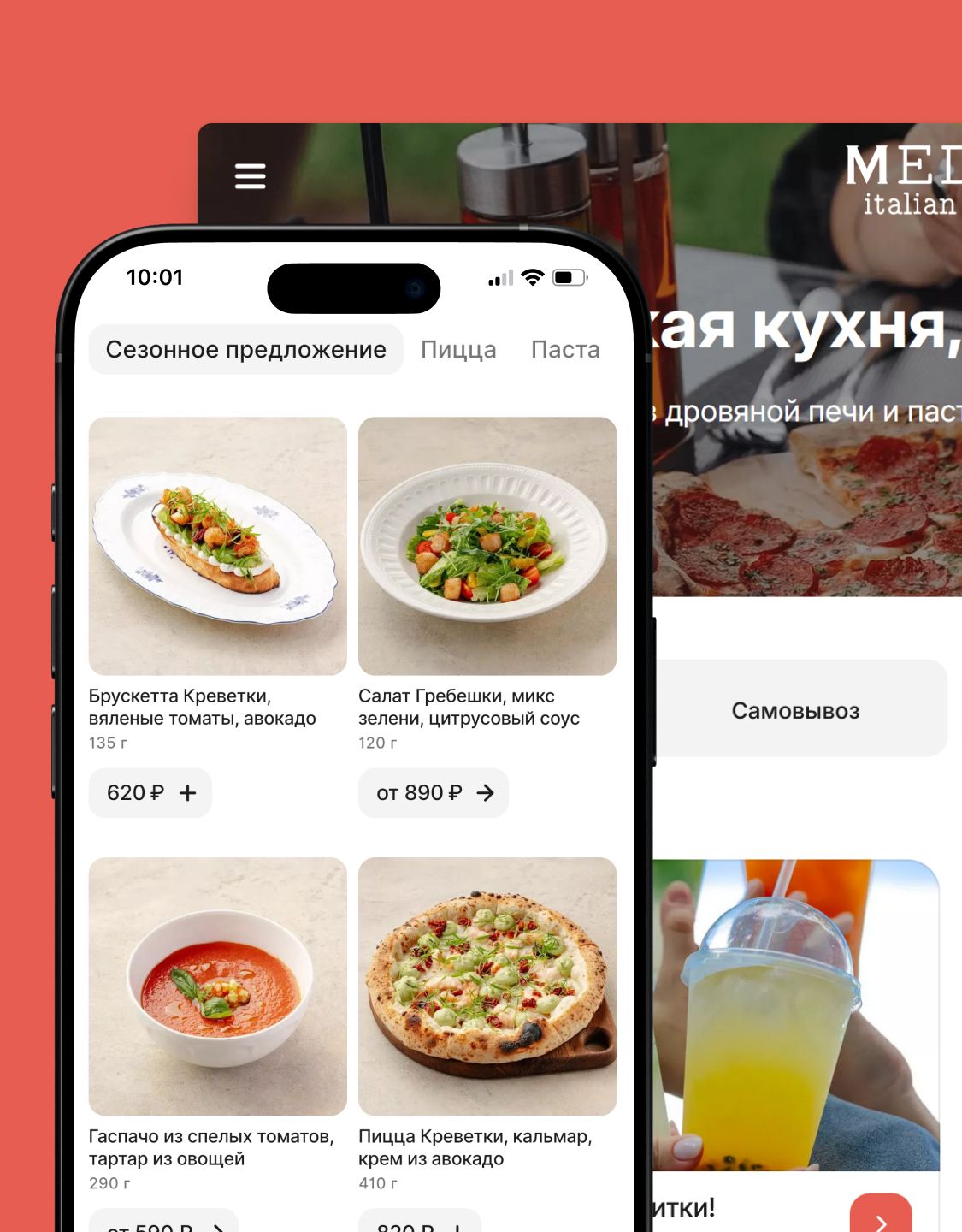 Сайт и приложение сети ресторанов итальянской кухни