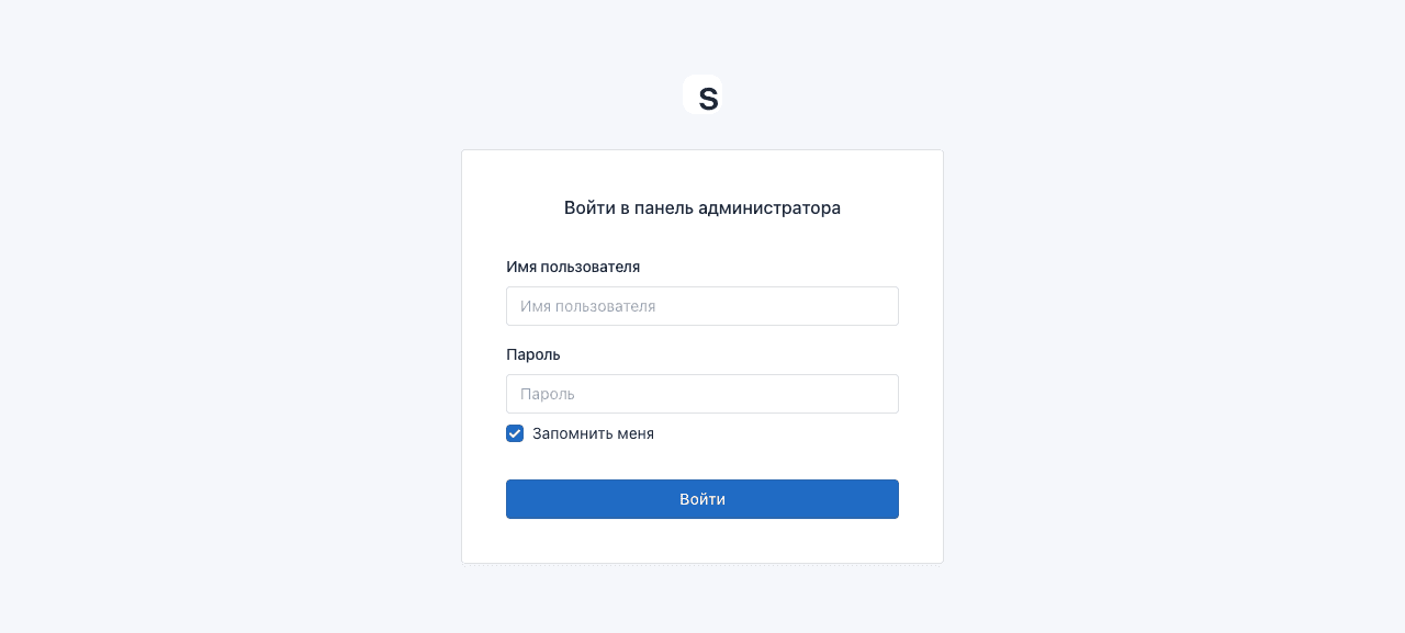 Форма авторизации в административной панели «Starter»