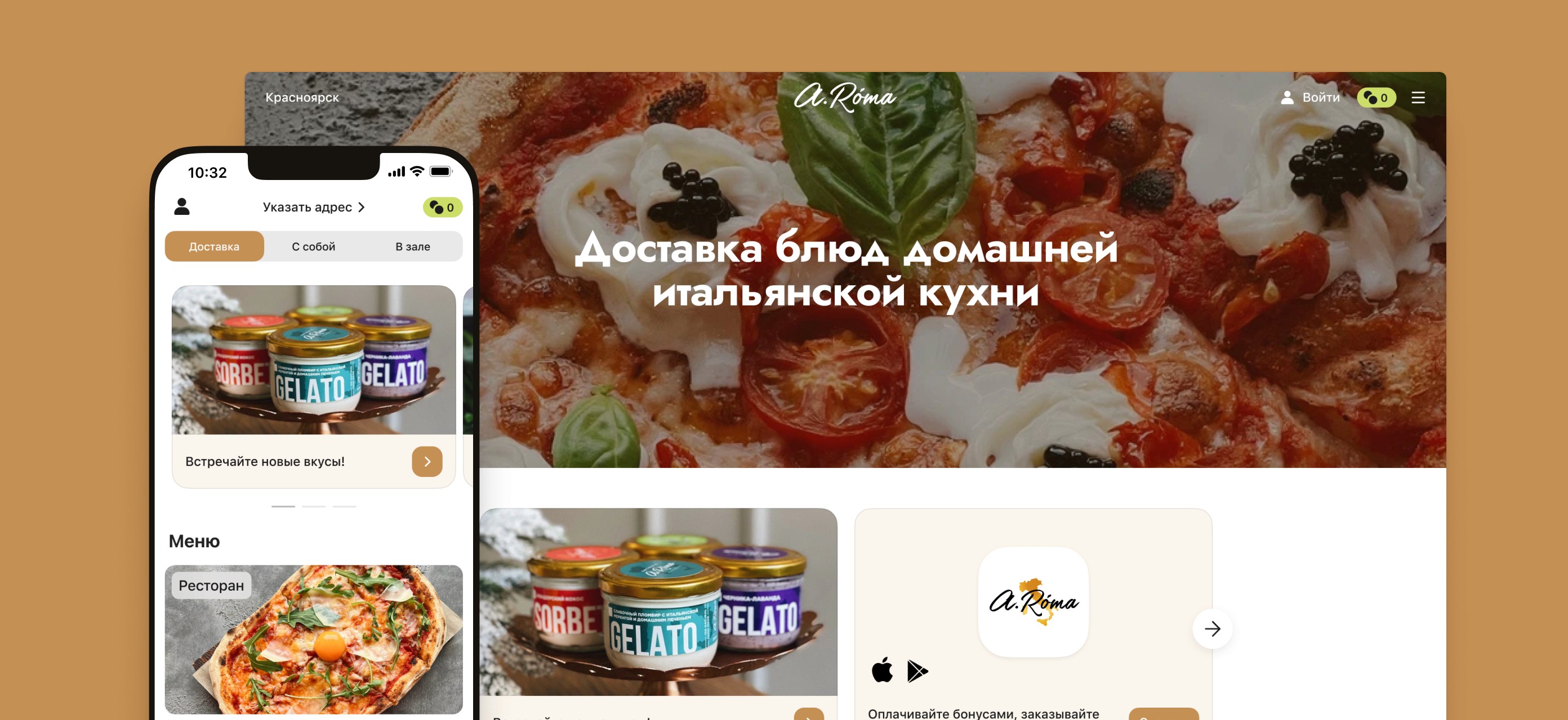 Сайт доставки еды