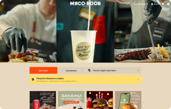 Сайт Мясоруб