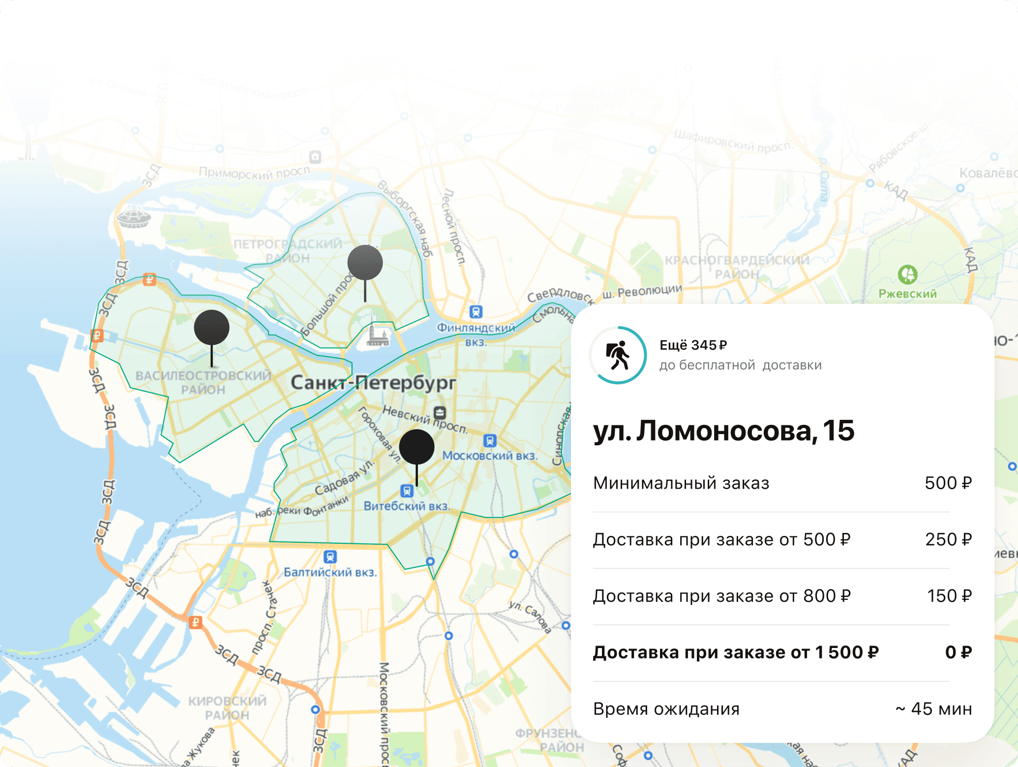 Авторасчёт доставки