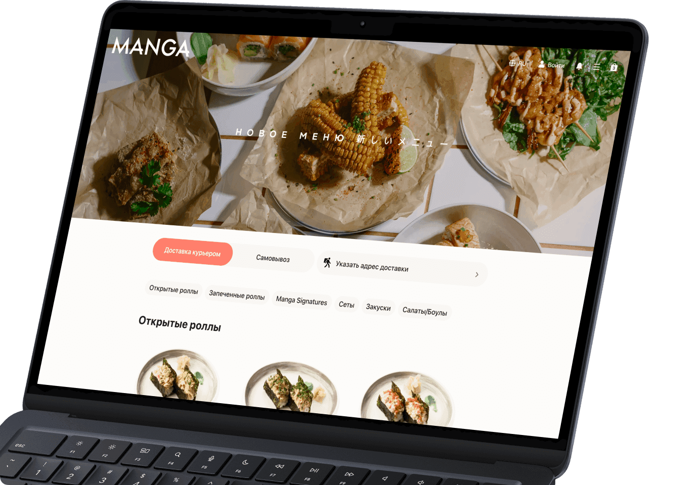 Пример сайта ресторана