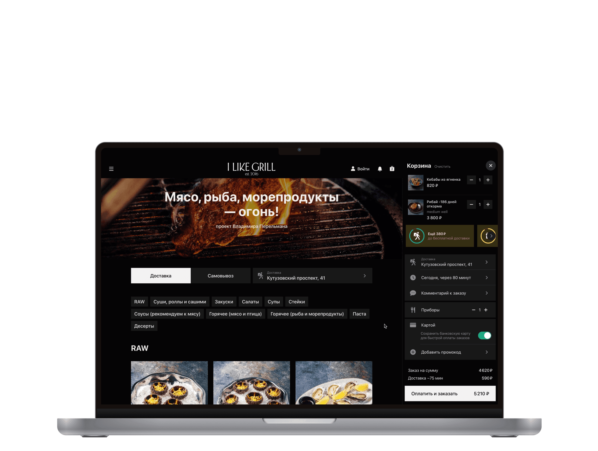 Сайт и QR меню