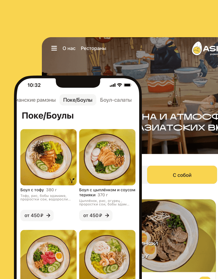 Сайт и приложение сети доставки раменов