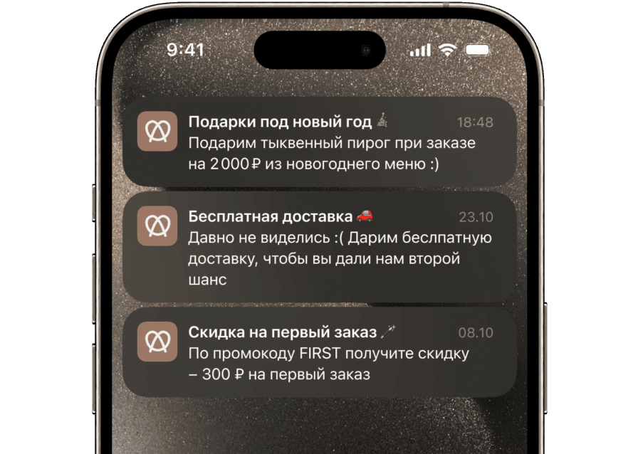 Конструктор акций и&nbsp;рассылок